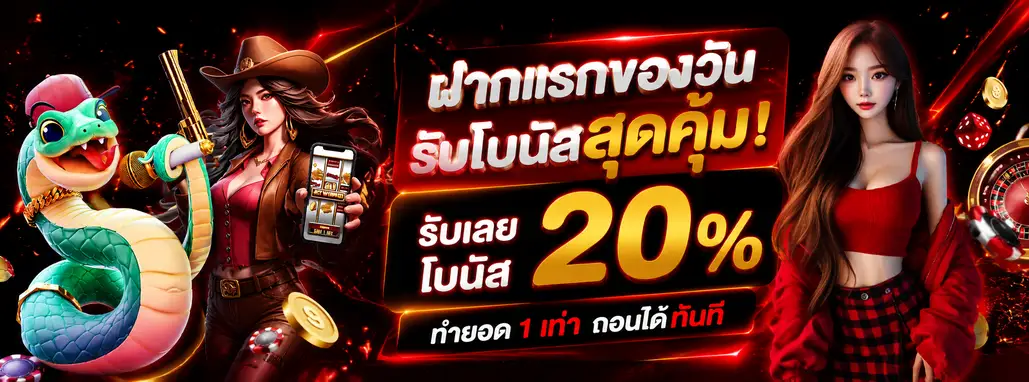 สล็อต ฝากขั้นต่ำ 1 บาท จ่าย จริง