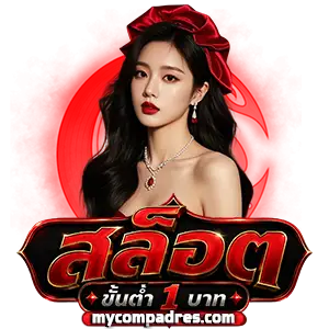 สล็อต วอ เลท เครดิตฟรี
