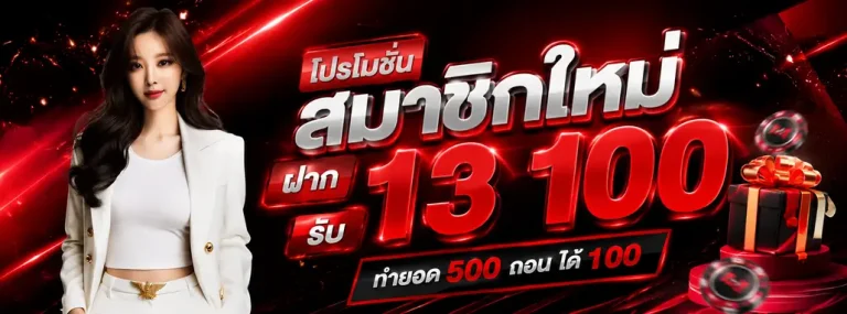 สล็อต เติม ขั้น ต่ำ 1 บาท โปรโมชั่น 2