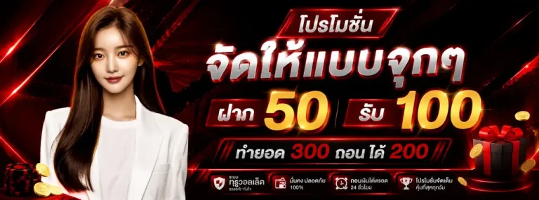 สล็อต เติม ขั้น ต่ำ 1 บาท โปรโมชั่น