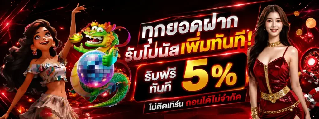 เว็บสล็อตฝากขั้นต่ำ 1 บาท